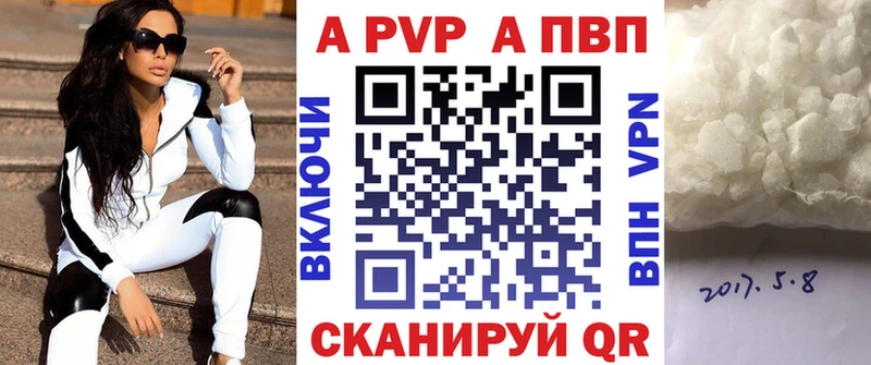 Alpha PVP Crystall  Красный Холм 